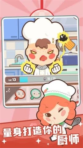 大厨不止俩免广告