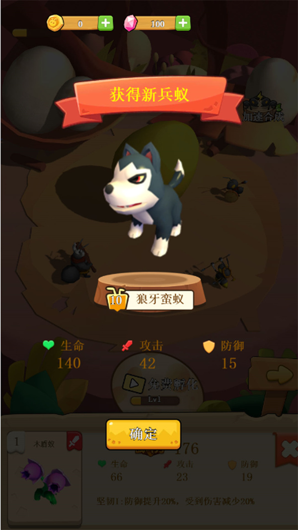 蚂蚁传奇军团崛起