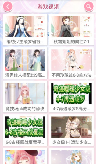 奇迹暖暖仲夏夜之梦