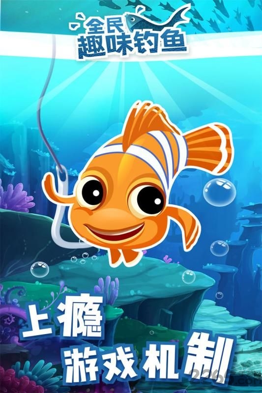 全民趣味钓鱼