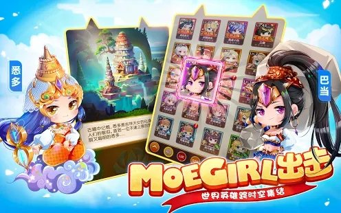 MoeGirl Go! MoeGirl Go!
