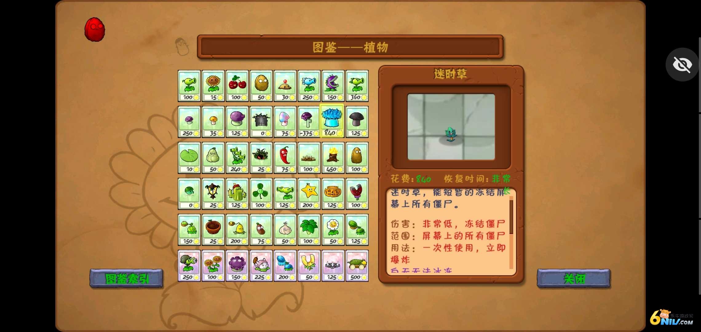 植物大战僵尸生态版联机版手机版 植物大战僵尸生态版联机版手机版