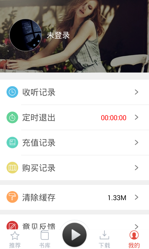 话匣子听书 话匣子听书