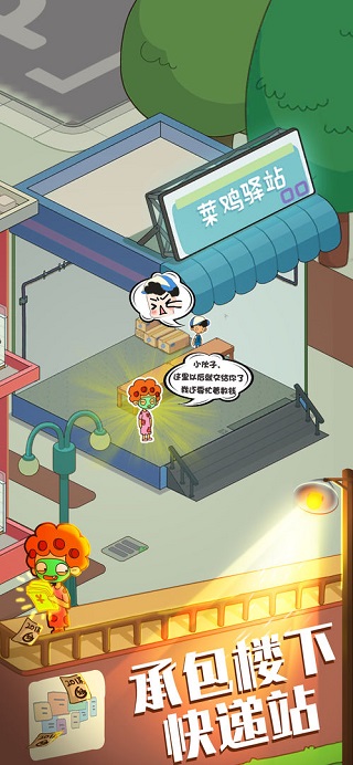 房东模拟器免广告获得奖励版 v2.8.16