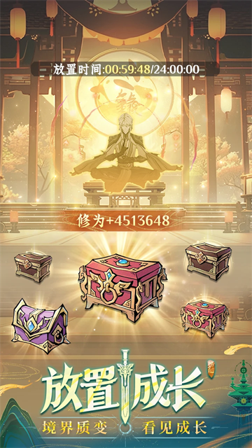 问剑长生手机版 问剑长生手机版