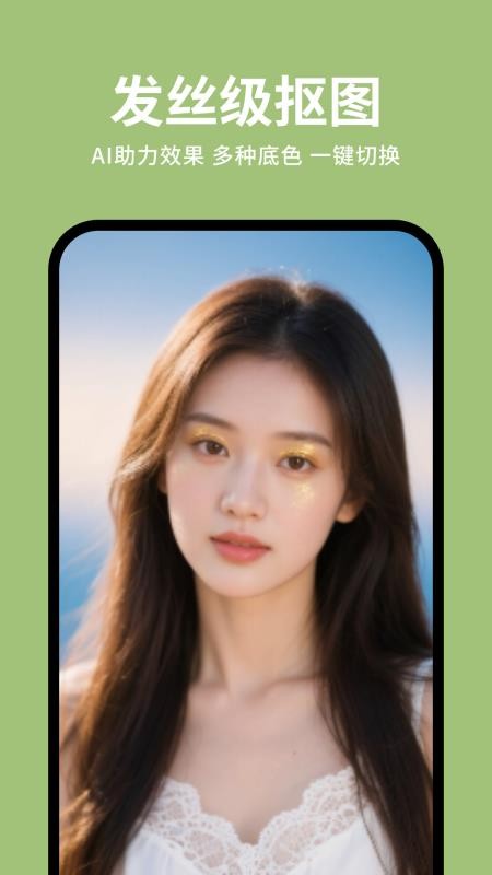 快拍证件照大师