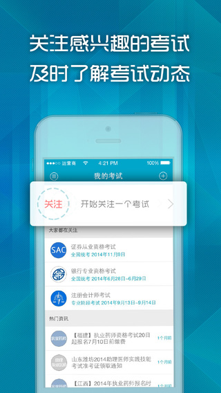 考试导航 考试导航
