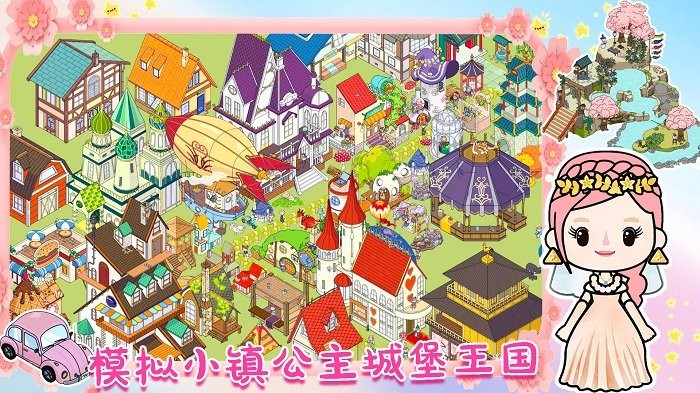 拖拖小镇2最新官网版