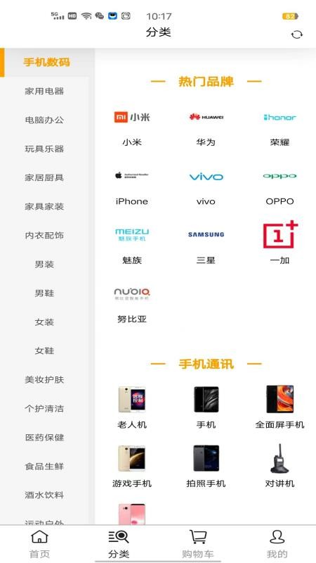 贝高商城 贝高商城