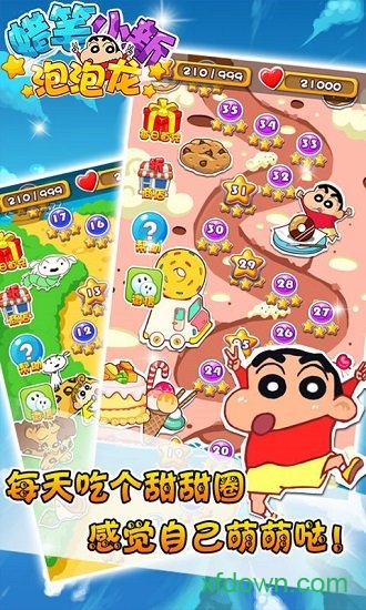 蜡笔小新：煤炭镇的小白台服安卓版