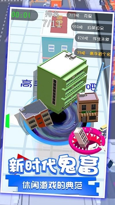 黑洞吞噬世界小镇