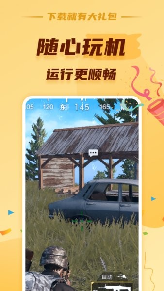 蘑菇云手机手机版2026