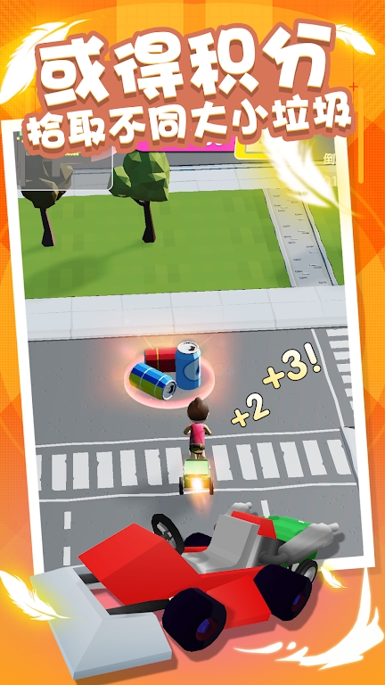 垃圾车抓垃圾(Garbage Scramble)