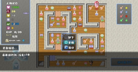 魔塔勇者 魔塔勇者