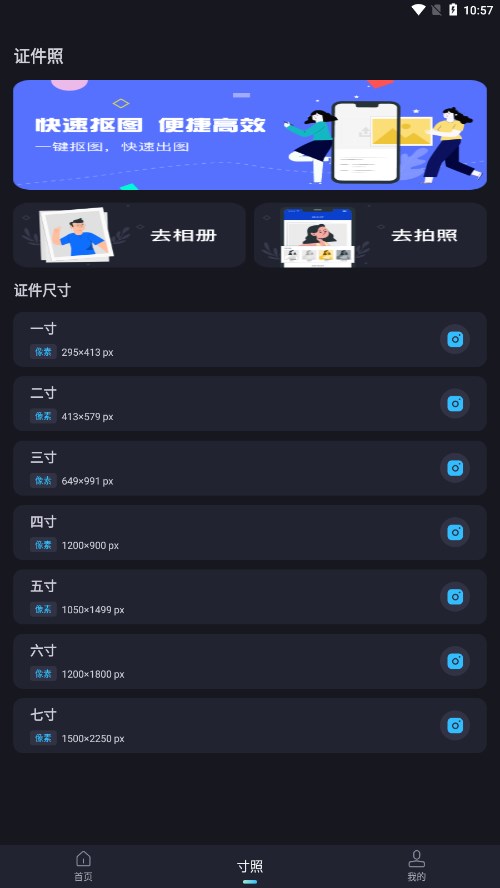 image connect索尼相机