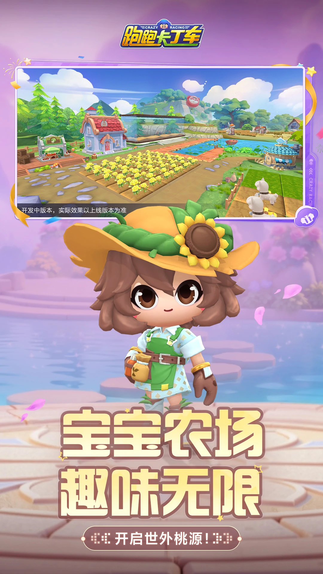 跑跑卡丁车wg 跑跑卡丁车wg