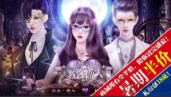 异界直播教你做人金手指版