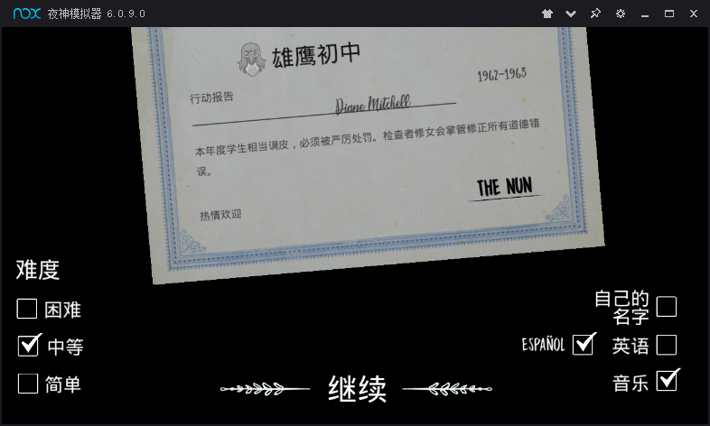 恐怖的修女游戏最新汉化版 破解版1.0.5