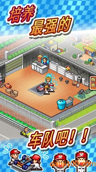 冲刺赛车物语2 冲刺赛车物语2