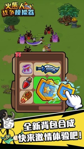 火柴人战争下载正版