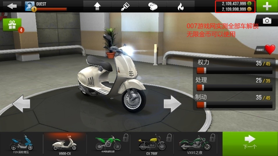 公路骑手 公路骑手