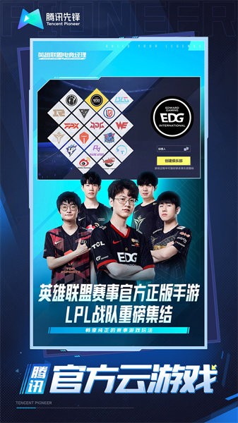 英雄联盟电竞经理最新2026官网版 英雄联盟电竞经理最新2026官网版
