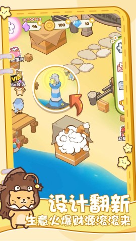 模拟喵星一起喵喵喵