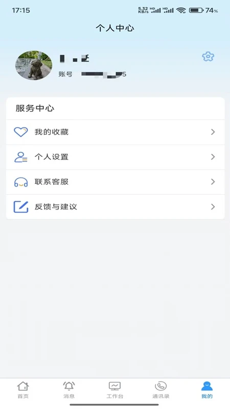 办公自动化最新2026手机版