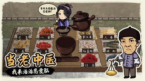 唐朝打工模拟器无限金币安卓免费版