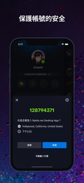 暴雪战网手机客户端官网安卓版