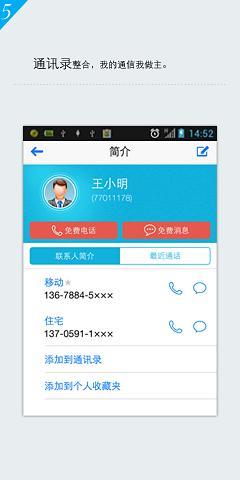 Simba统一通信下载