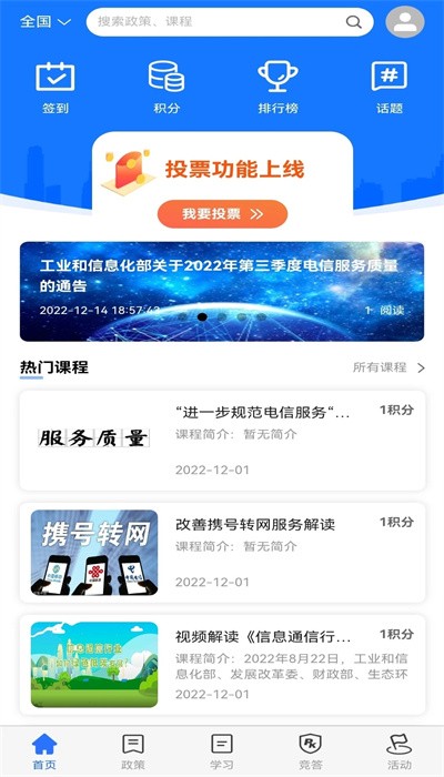 服务学堂 服务学堂