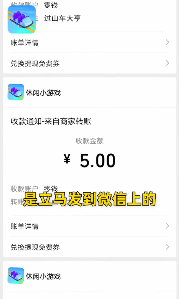 过山车大亨手机版