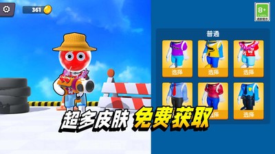 喷射大作战 喷射大作战