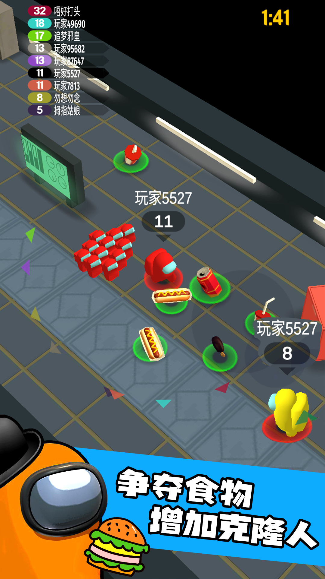 拥挤太空人 拥挤太空人