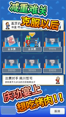 风云拳击物语内置菜单