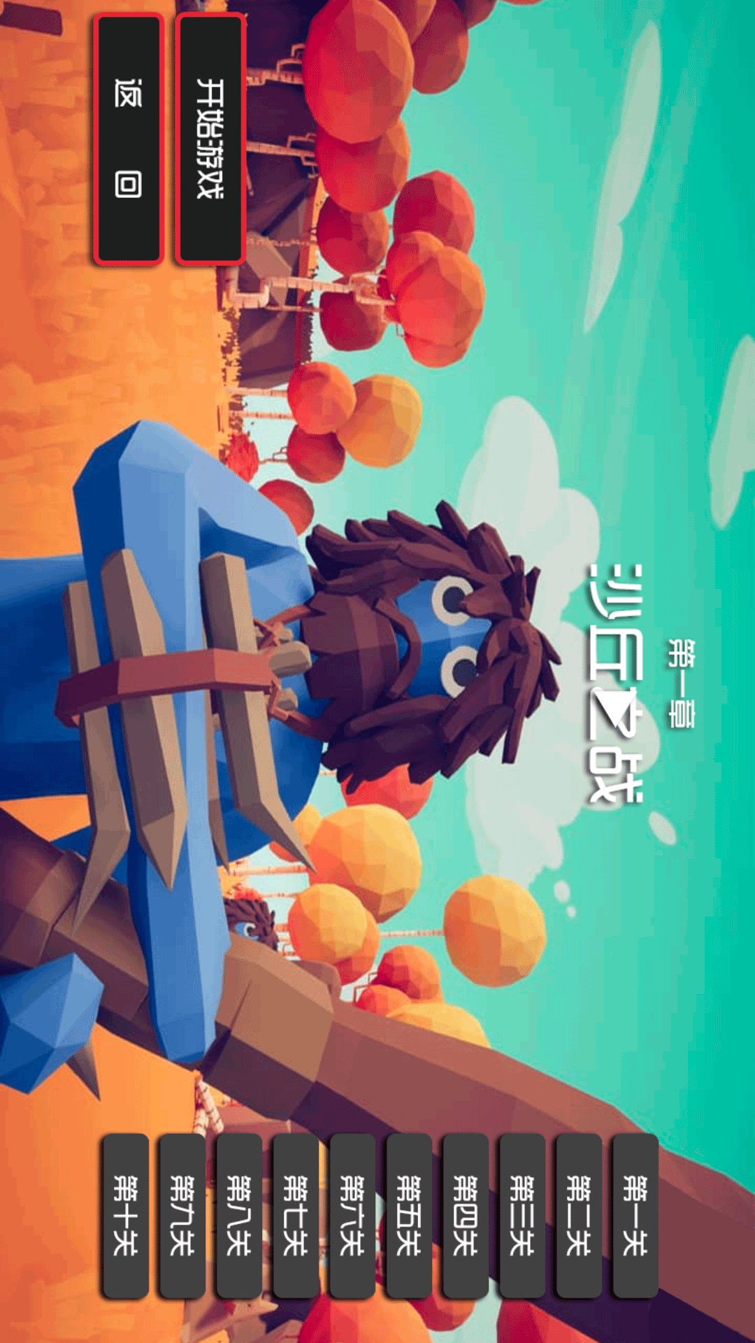 荒野生存无尽挑战