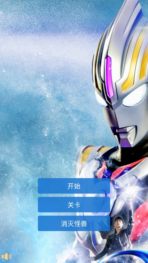 奥特曼传奇艾克斯 奥特曼传奇艾克斯