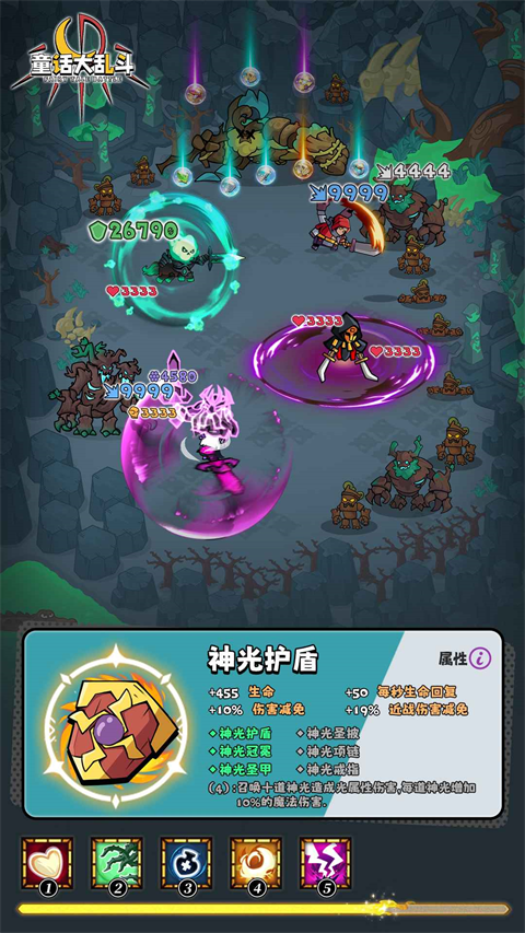 童话大乱斗安卓版