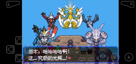 口袋妖怪诸神黄昏重置-小智篇