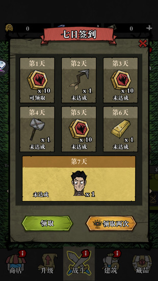 寂静森林生存安卓免广告版