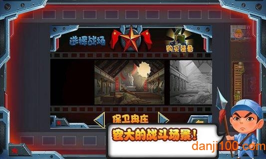 鬼子进村游戏手机版