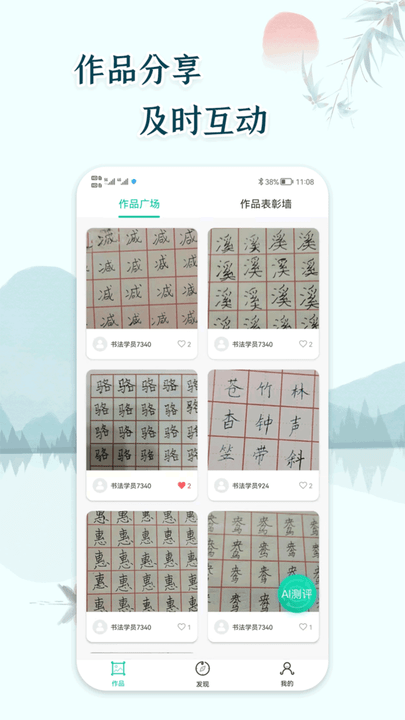 硬笔书法网2026官方正版