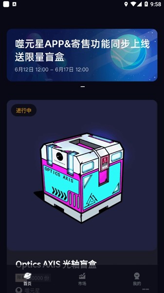 噬元星 官方版v1.0.1