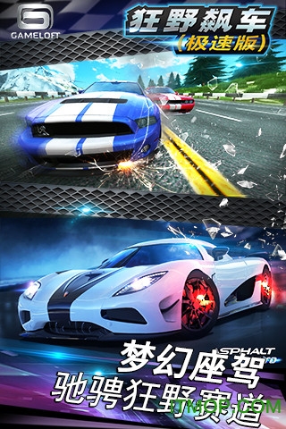 狂野飙车9：竞速传奇官网入口app