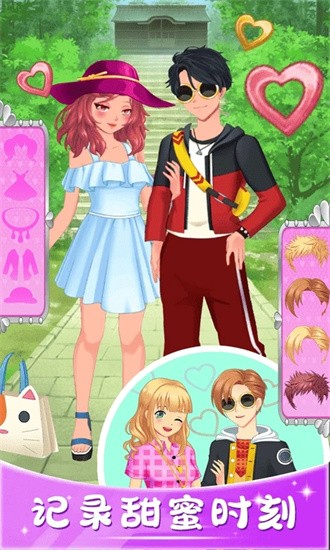 我的动漫男友完整版