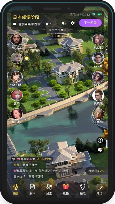 百变大侦探 百变大侦探