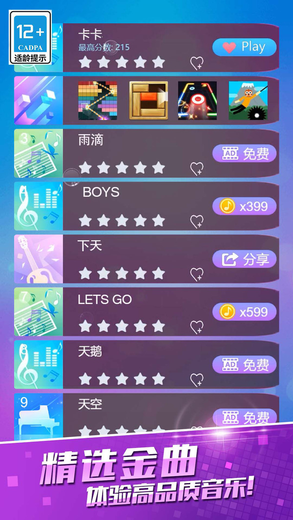 黑白块经典原版