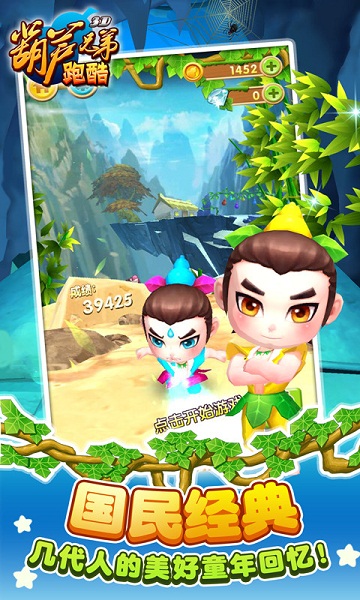 葫芦兄弟（官方正版）