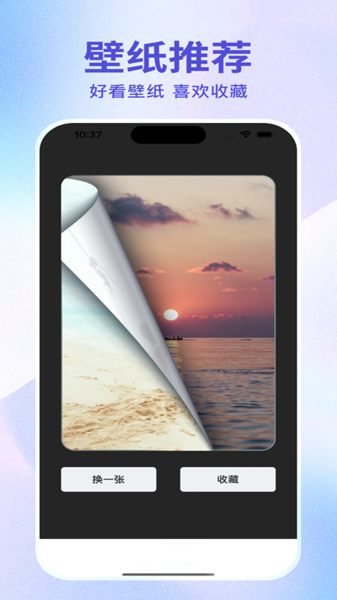 桌面壁纸软件 桌面壁纸软件